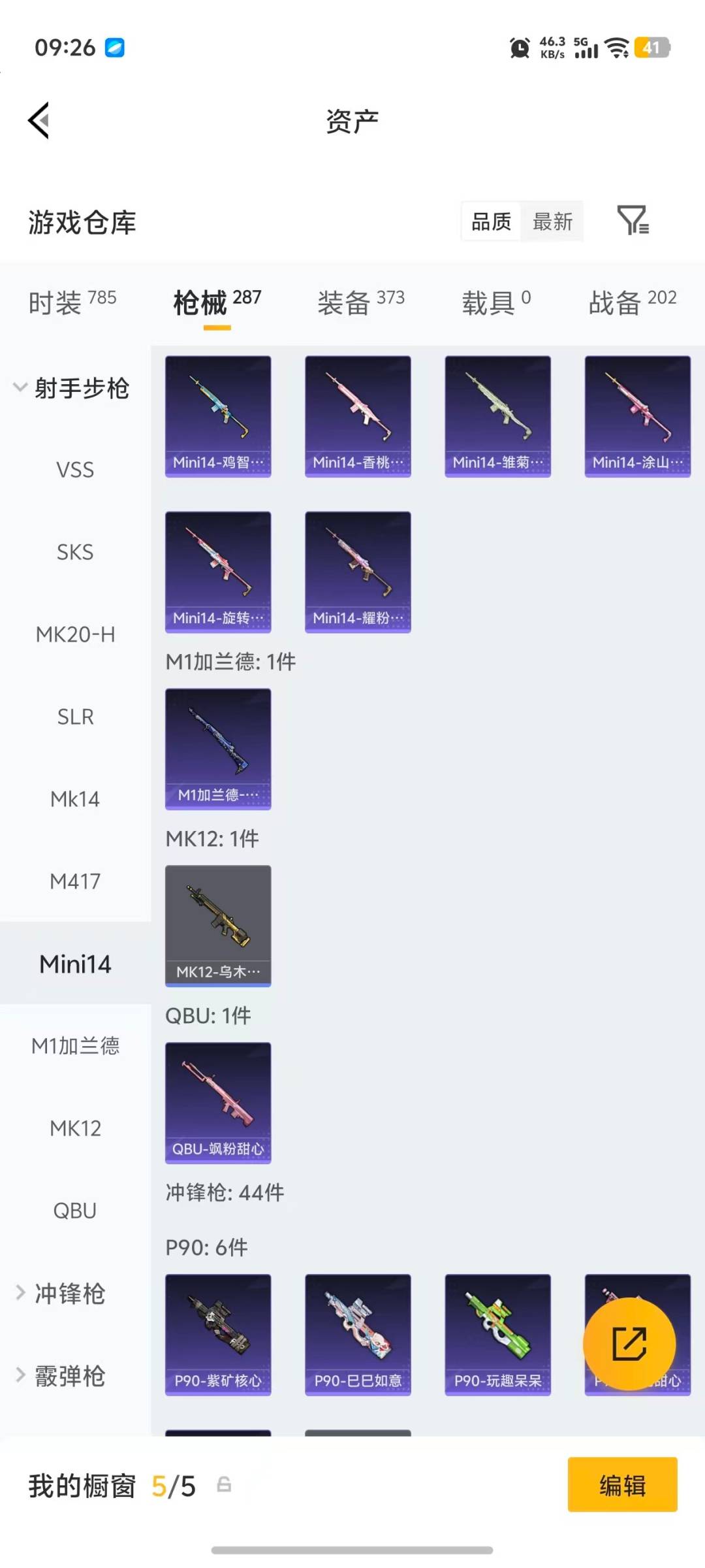 HPLX4159557和平精英账号详情图20 HPLX4159557和平精英账号详情图20