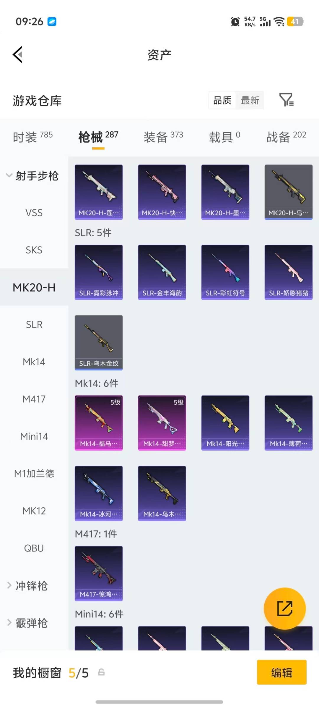 HPLX4159557和平精英账号详情图21 HPLX4159557和平精英账号详情图21