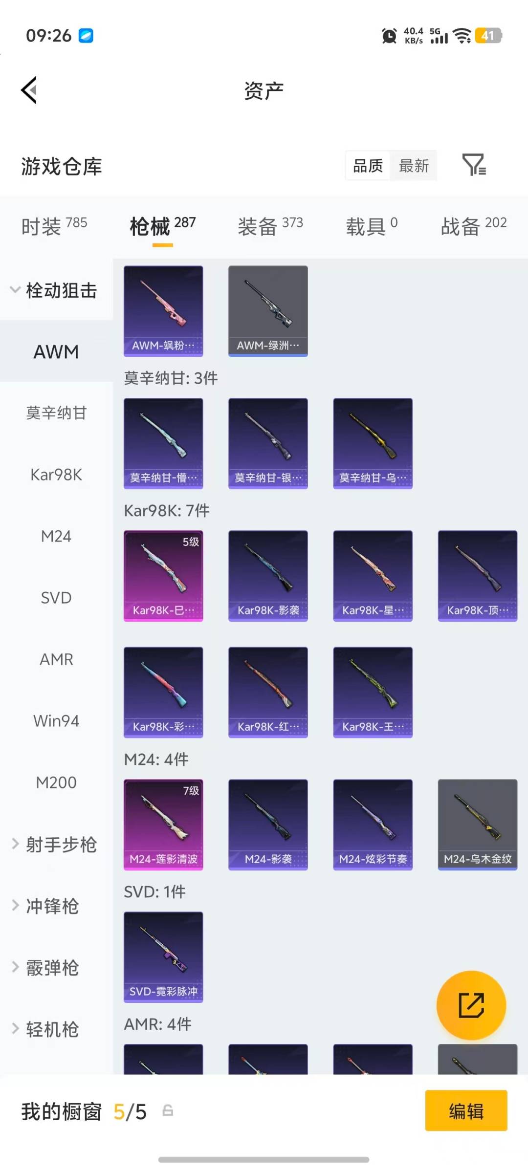 HPLX4159557和平精英账号详情图23 HPLX4159557和平精英账号详情图23