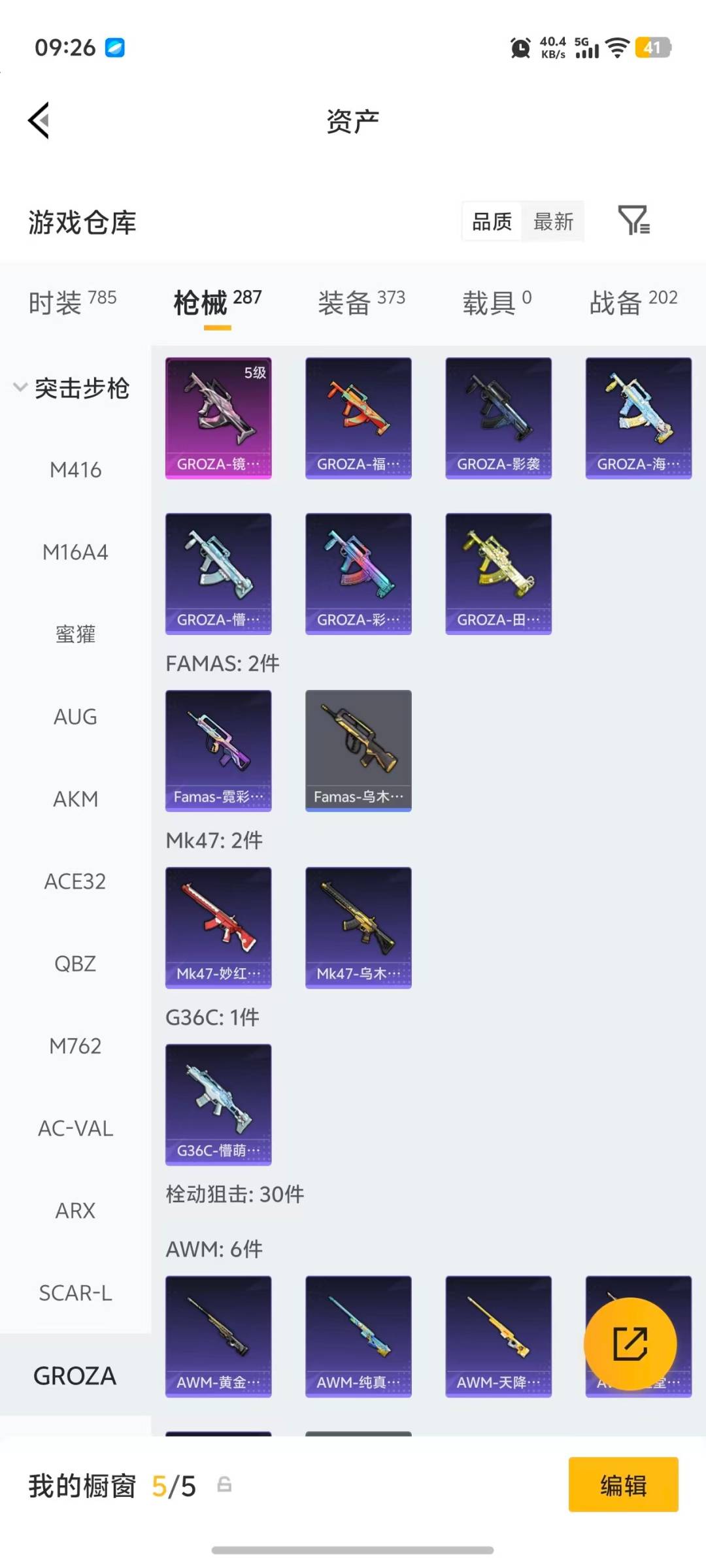 HPLX4159557和平精英账号详情图24 HPLX4159557和平精英账号详情图24