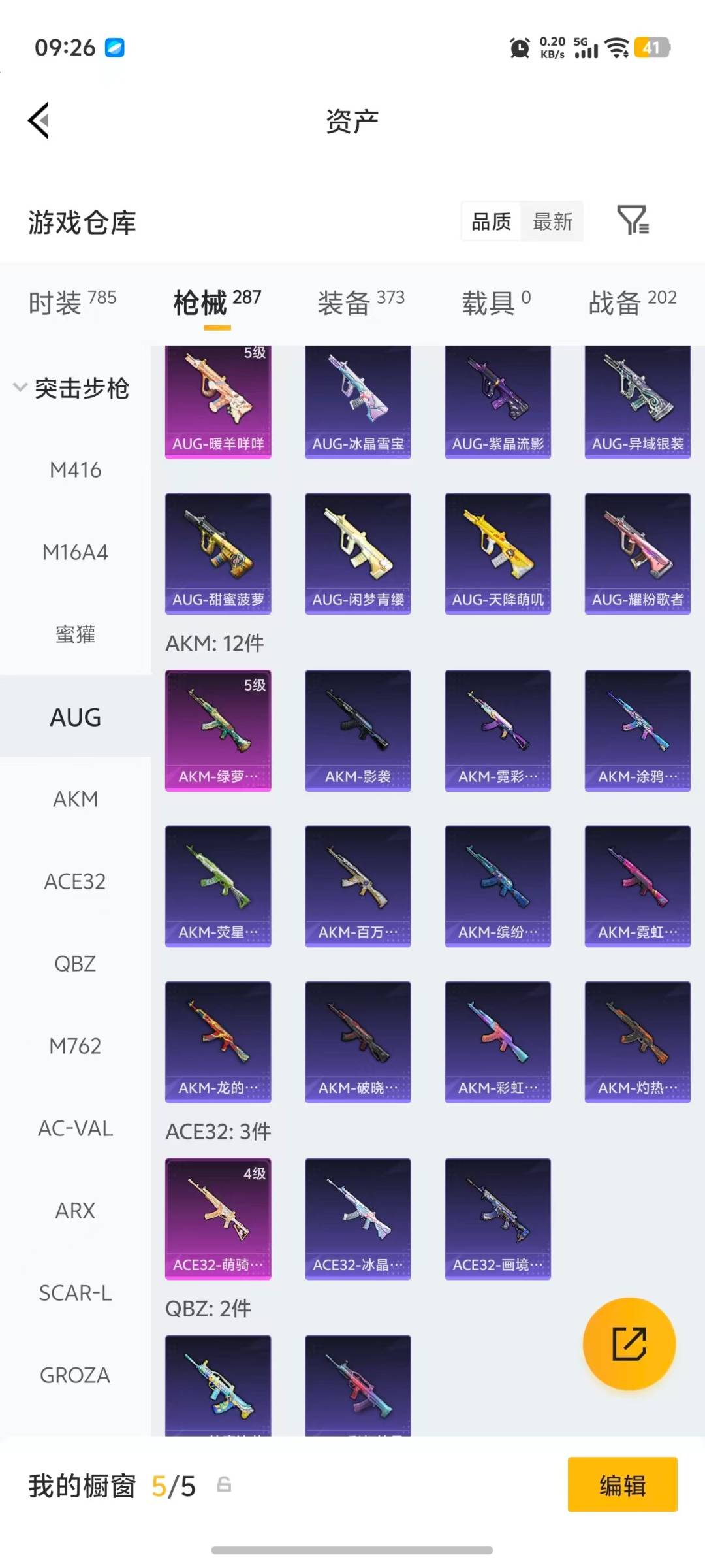 HPLX4159557和平精英账号详情图26 HPLX4159557和平精英账号详情图26