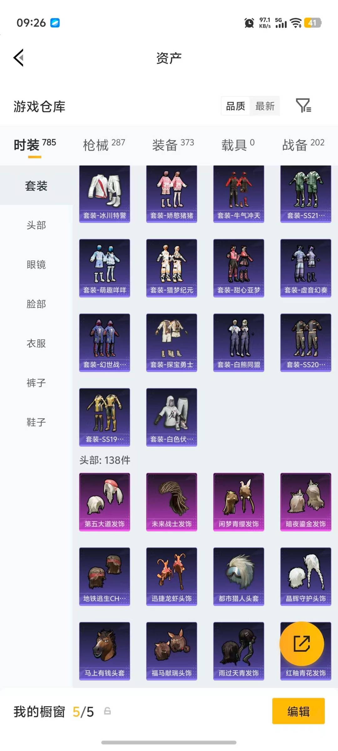 HPLX4159557和平精英账号详情图30 HPLX4159557和平精英账号详情图30