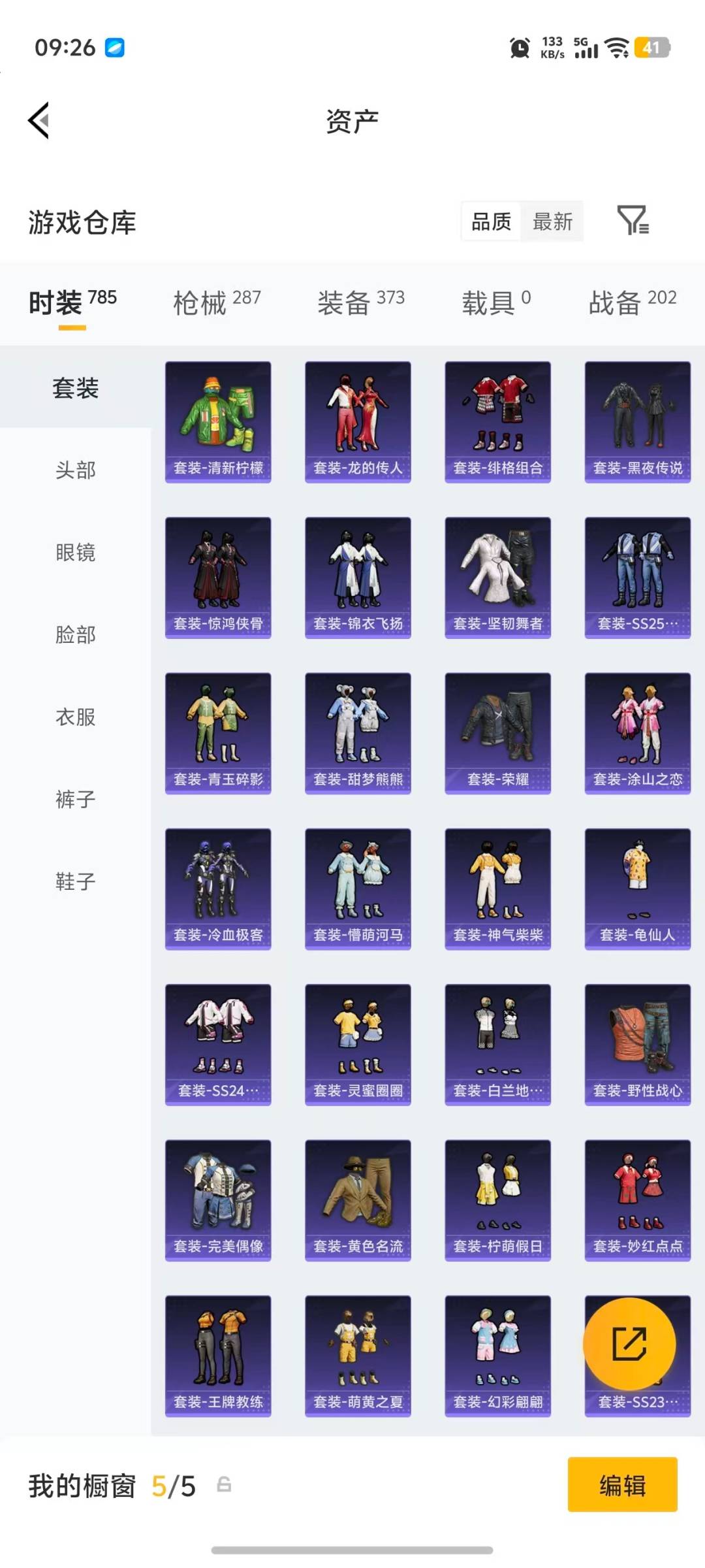 HPLX4159557和平精英账号详情图32 HPLX4159557和平精英账号详情图32