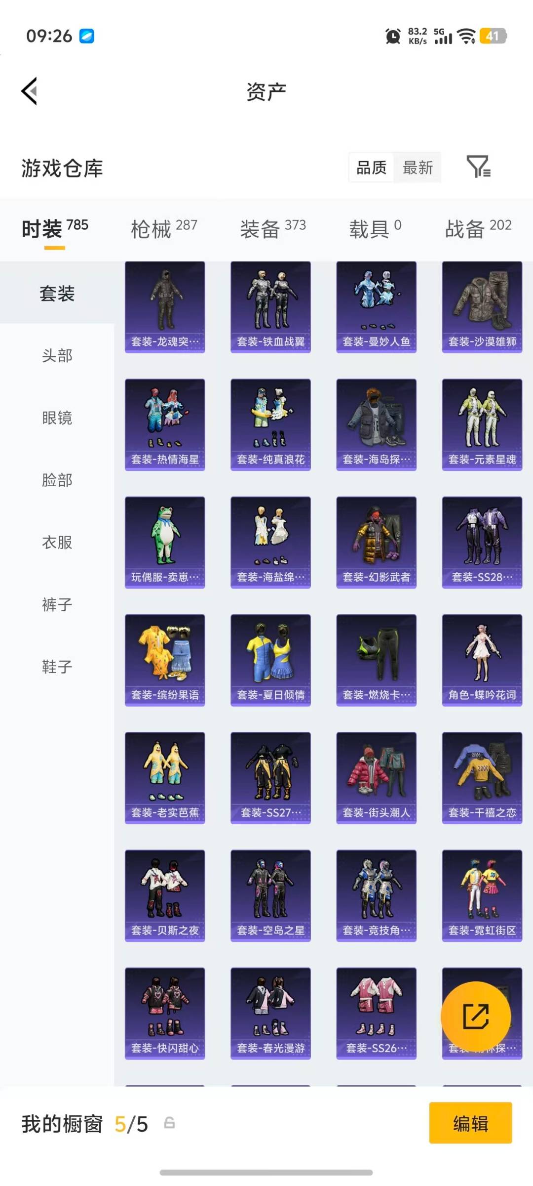 HPLX4159557和平精英账号详情图33 HPLX4159557和平精英账号详情图33