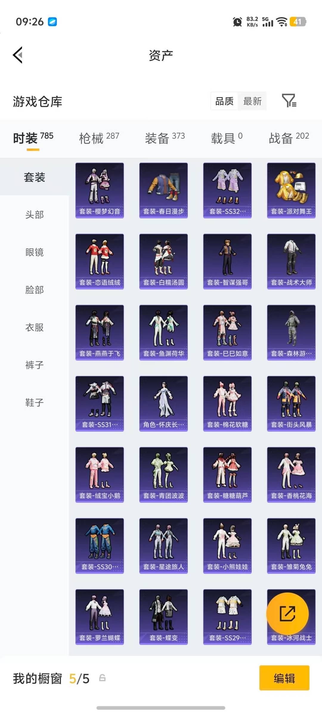 HPLX4159557和平精英账号详情图34 HPLX4159557和平精英账号详情图34