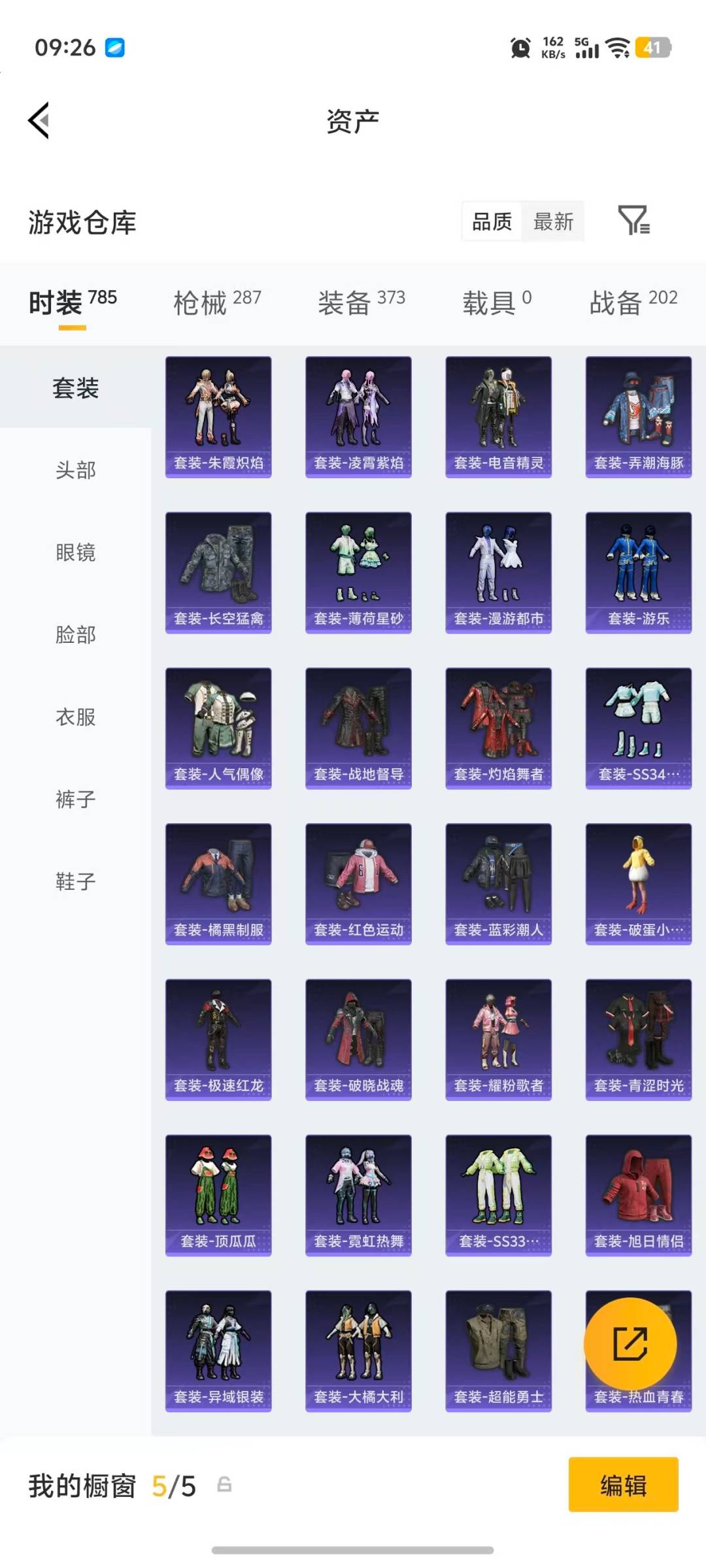 HPLX4159557和平精英账号详情图35 HPLX4159557和平精英账号详情图35