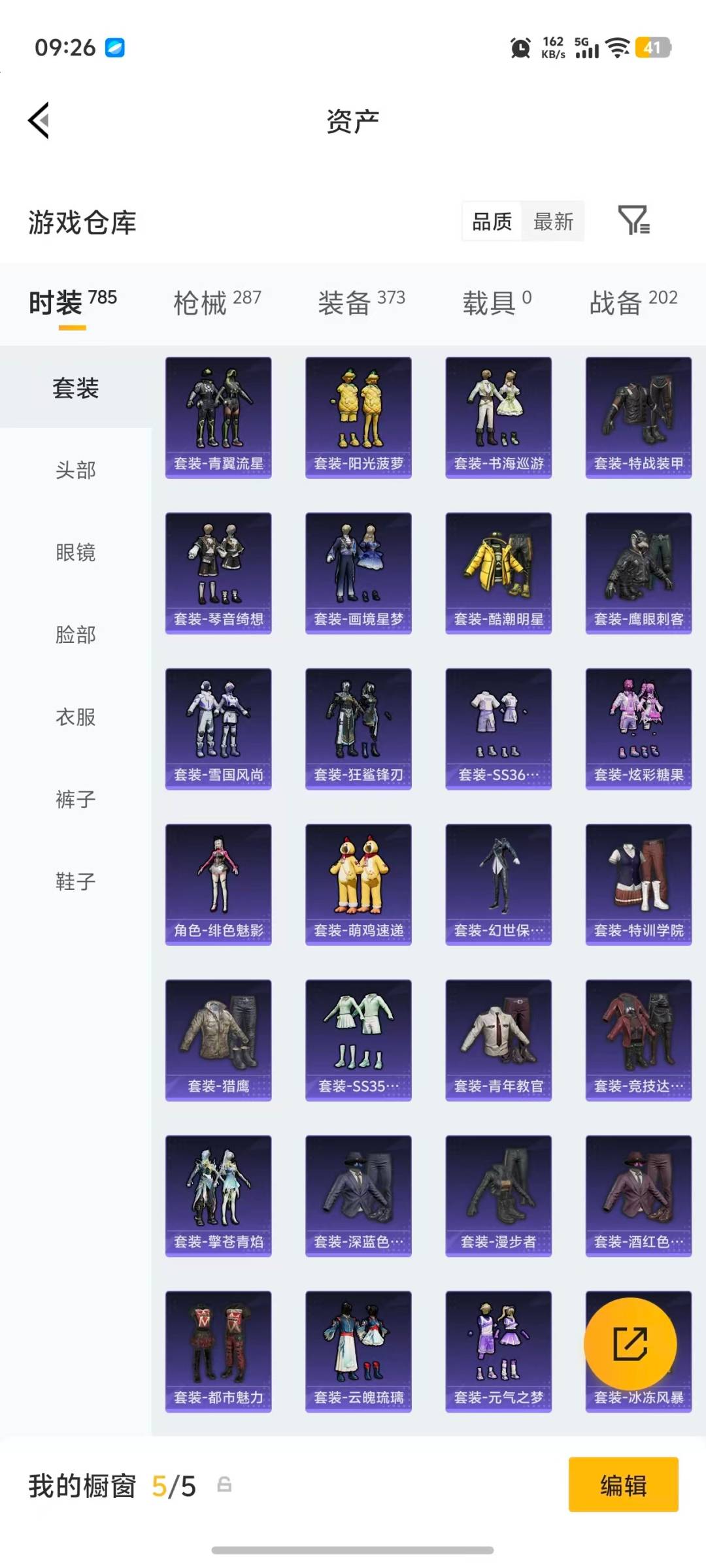 HPLX4159557和平精英账号详情图36 HPLX4159557和平精英账号详情图36