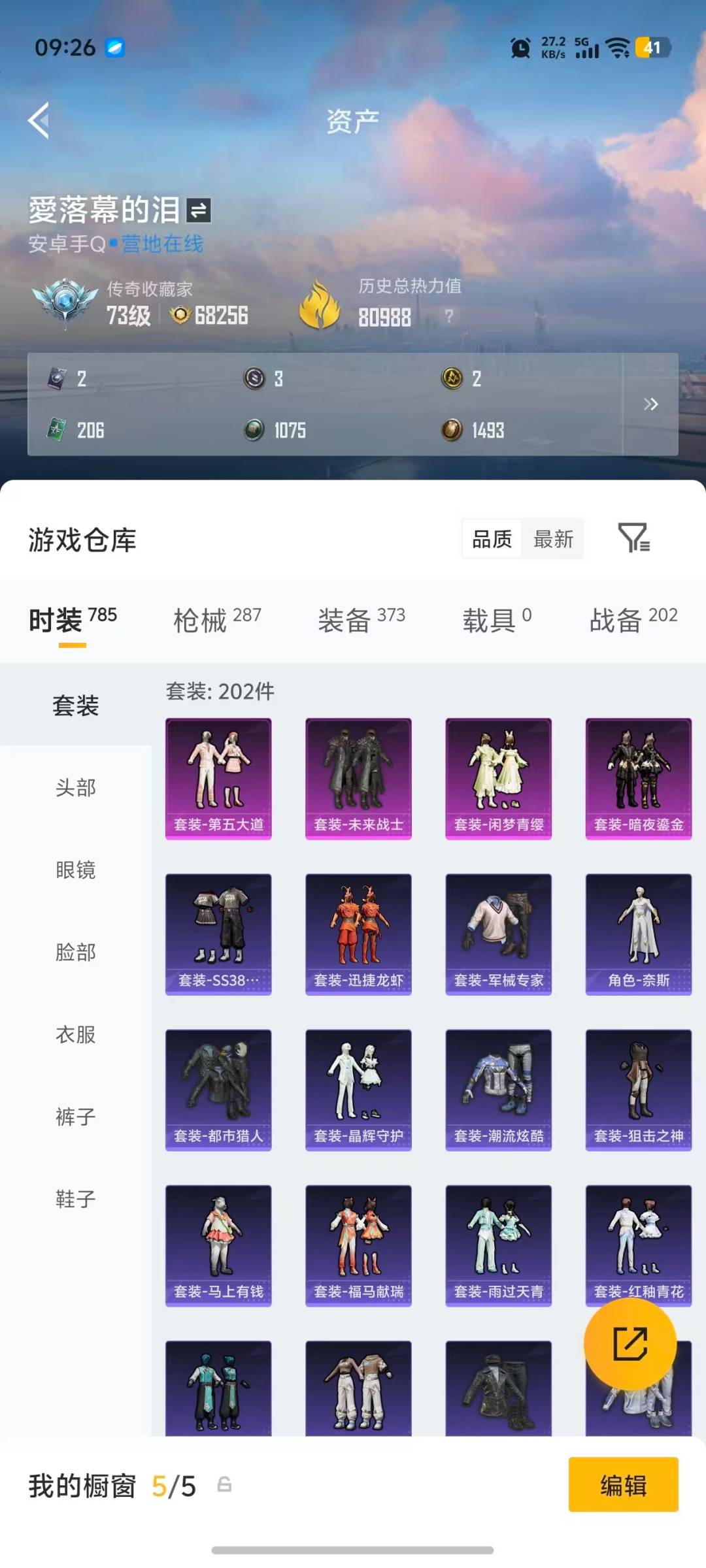 HPLX4159557和平精英账号详情图37 HPLX4159557和平精英账号详情图37