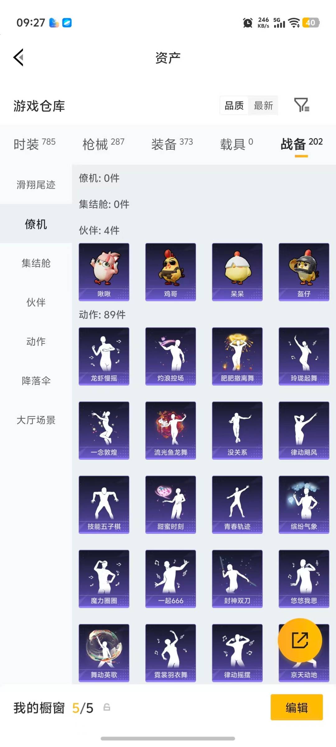 HPLX4181125和平精英账号详情图6