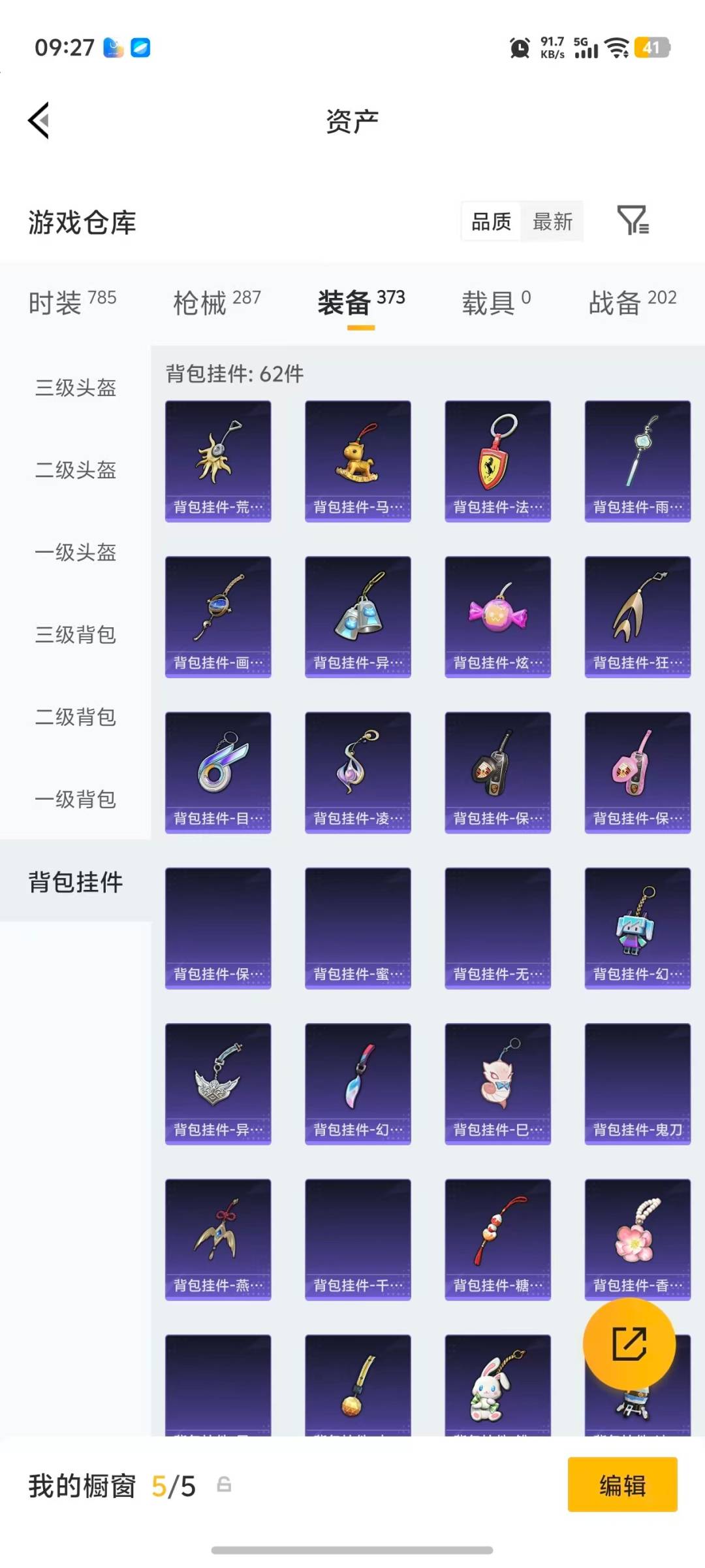 HPLX4181125和平精英账号详情图8