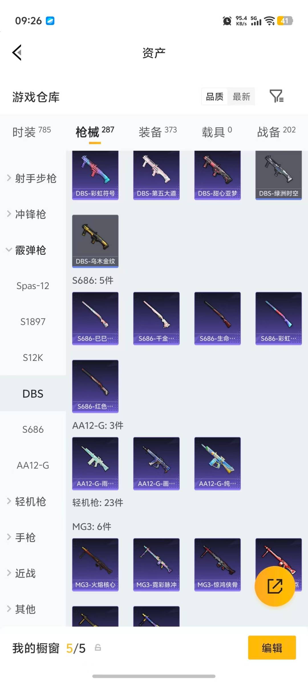 HPLX4181125和平精英账号详情图16