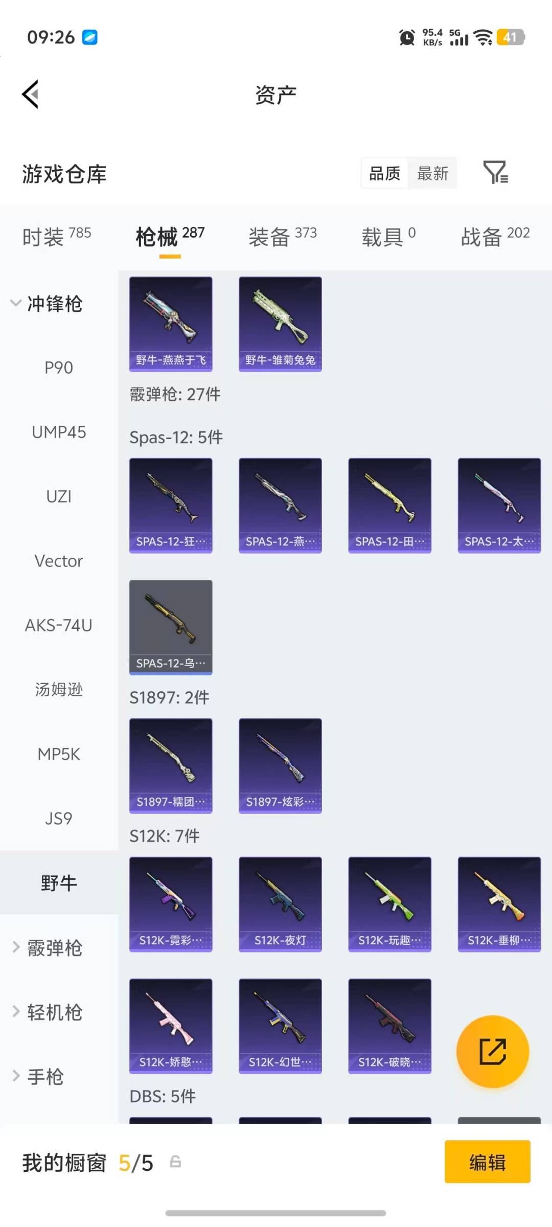 HPLX4181125和平精英账号详情图17