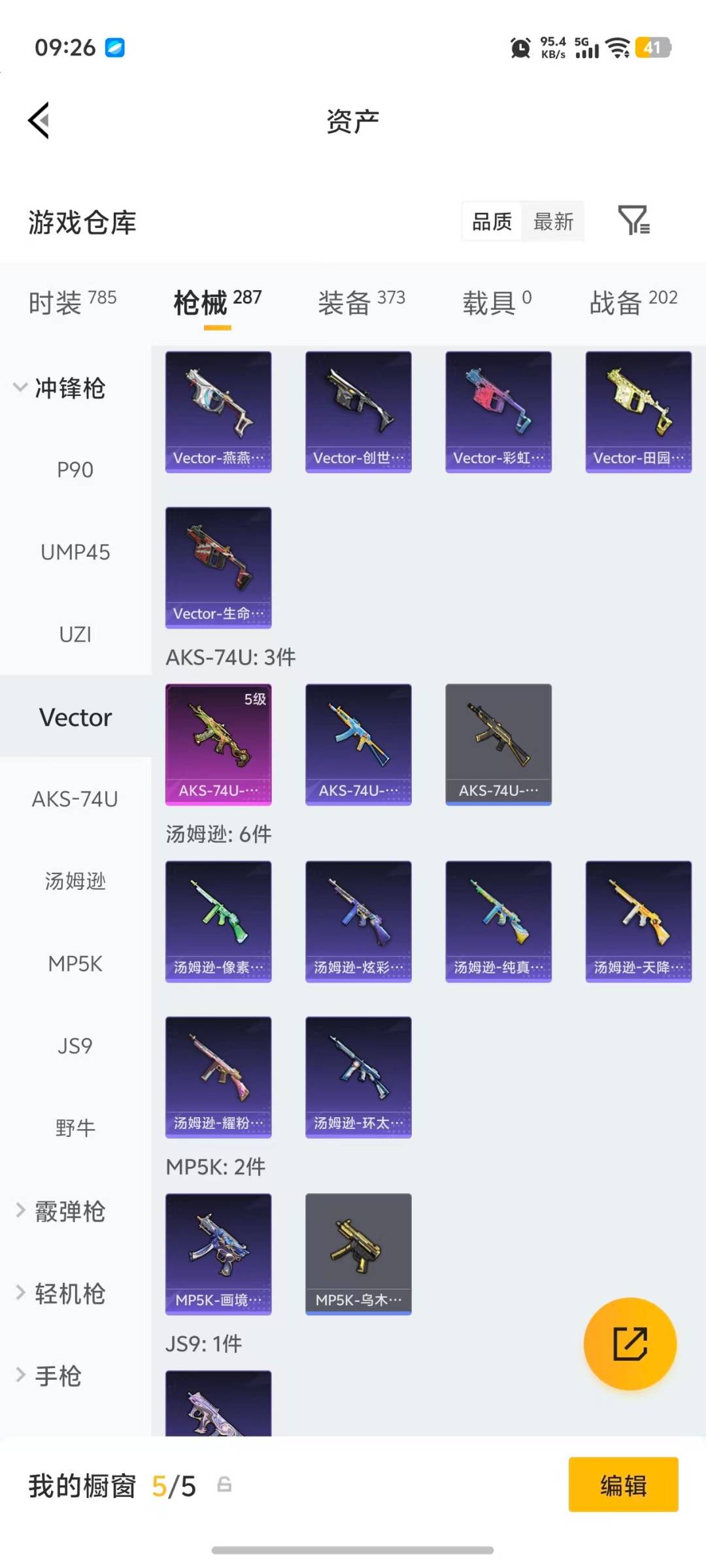 HPLX4181125和平精英账号详情图18