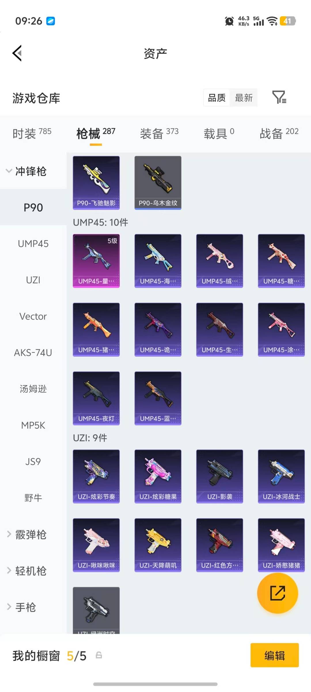 HPLX4181125和平精英账号详情图19