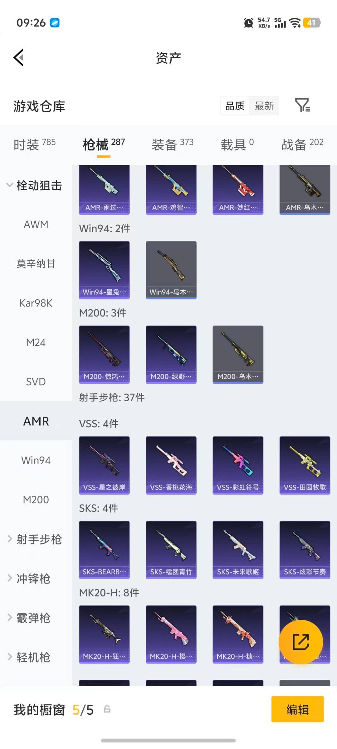 HPLX4181125和平精英账号详情图22