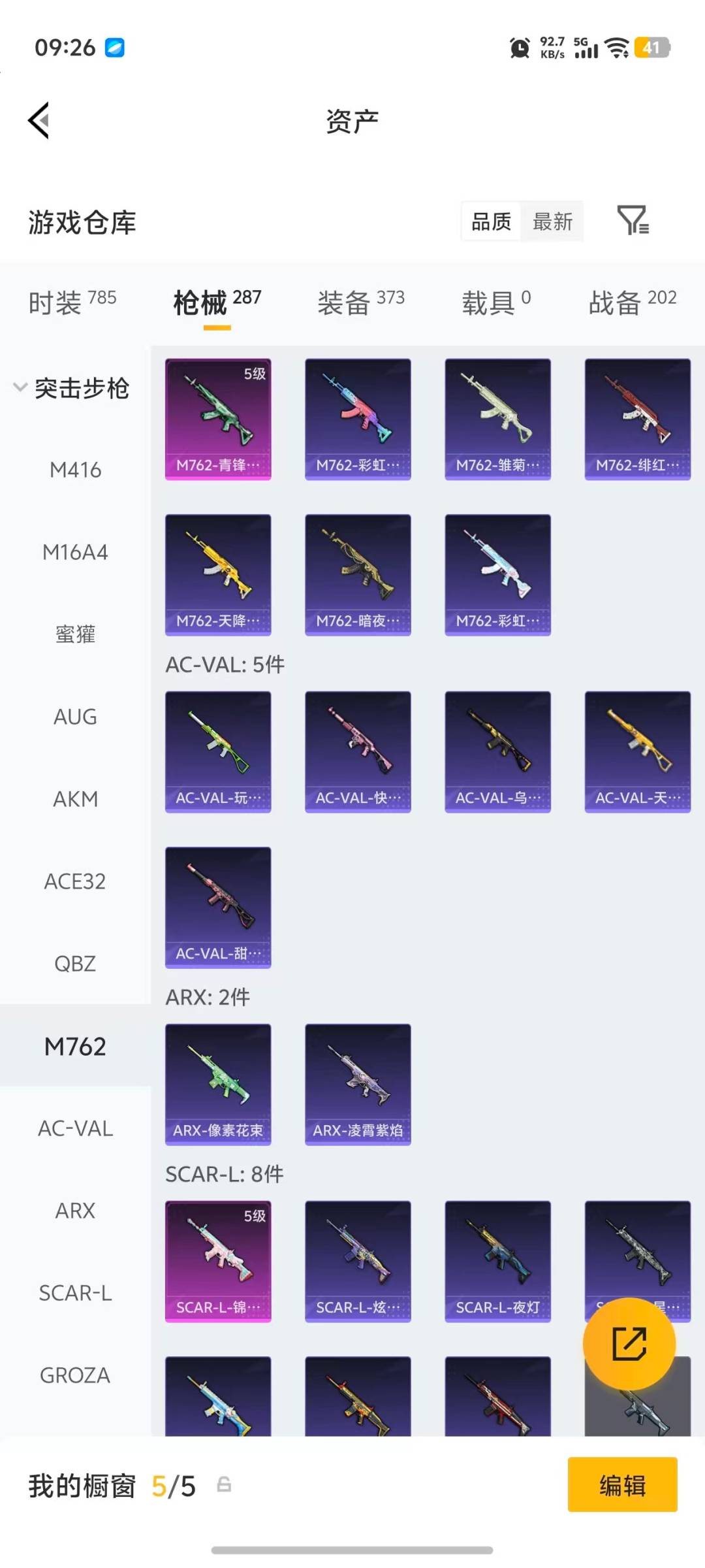 HPLX4181125和平精英账号详情图25