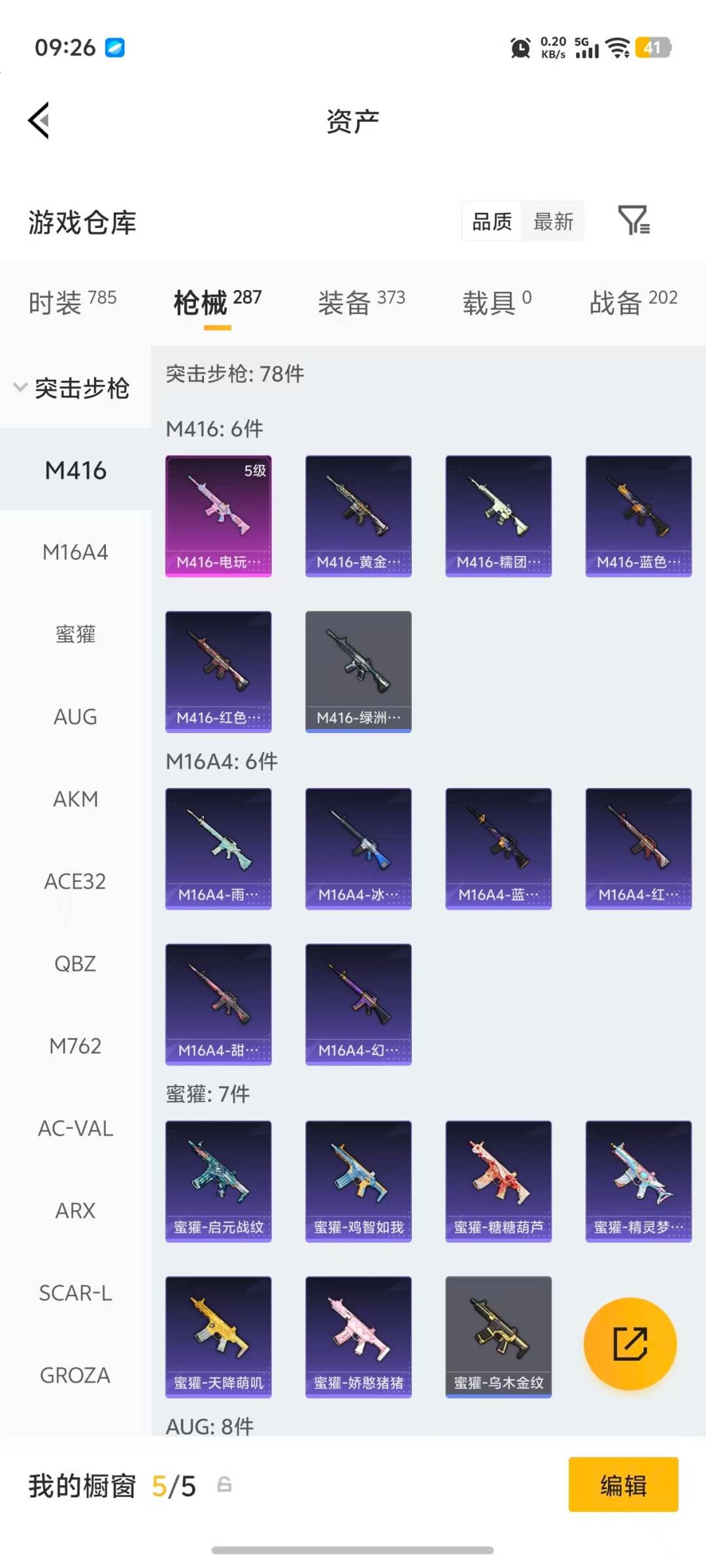 HPLX4181125和平精英账号详情图27