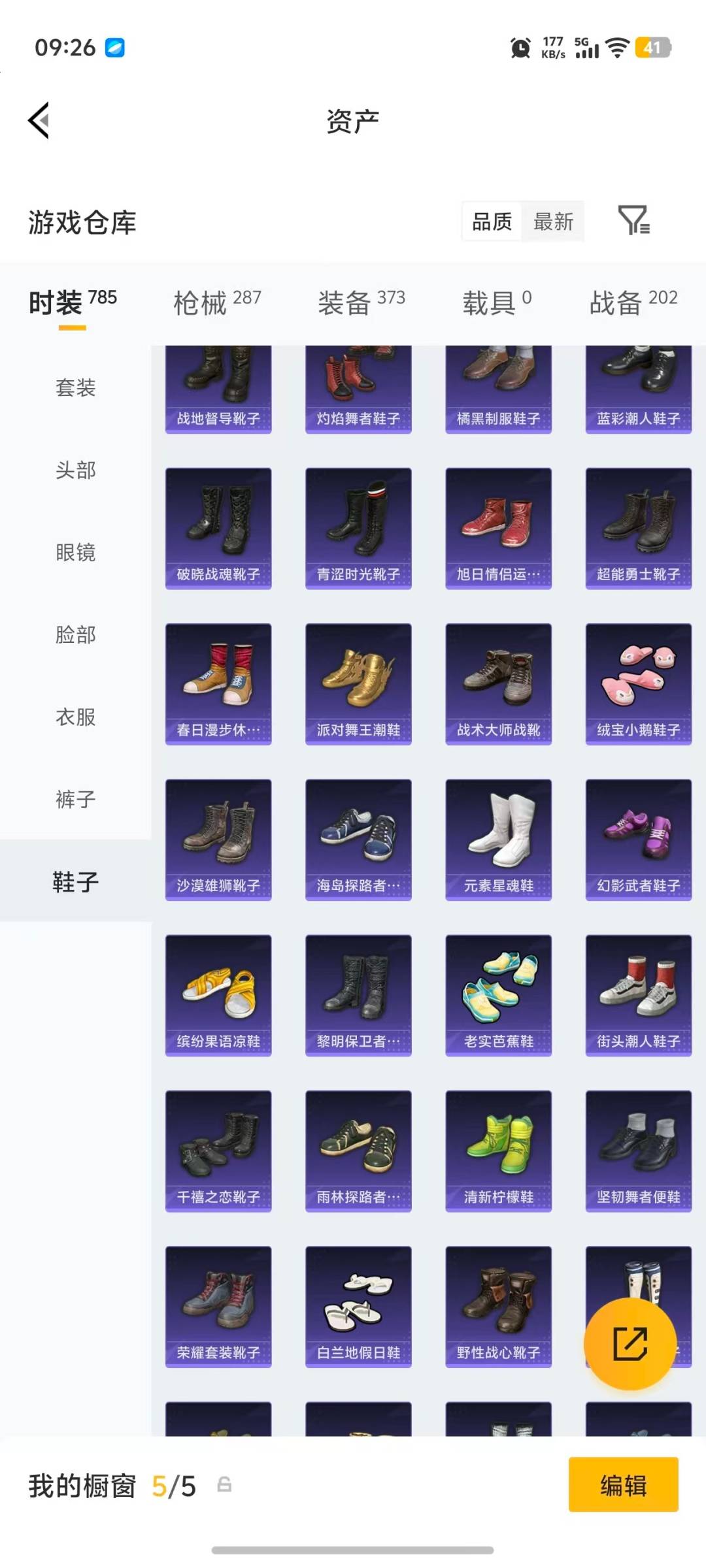 HPLX4181125和平精英账号详情图28