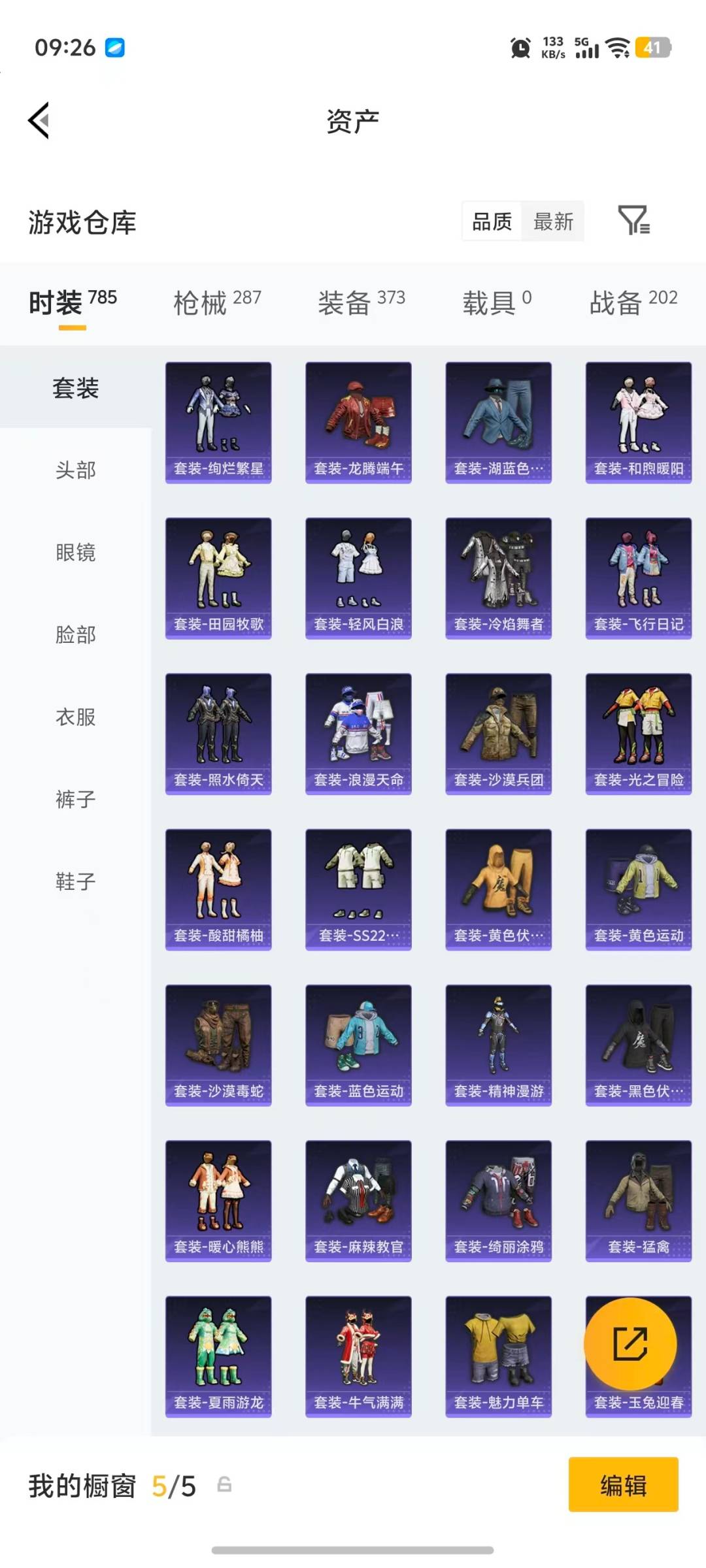 HPLX4181125和平精英账号详情图31