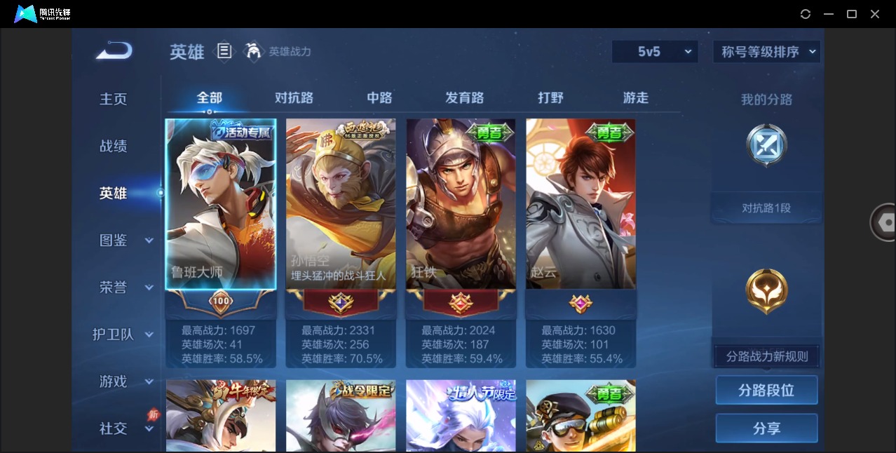 WZLX4282241王者荣耀账号详情图3