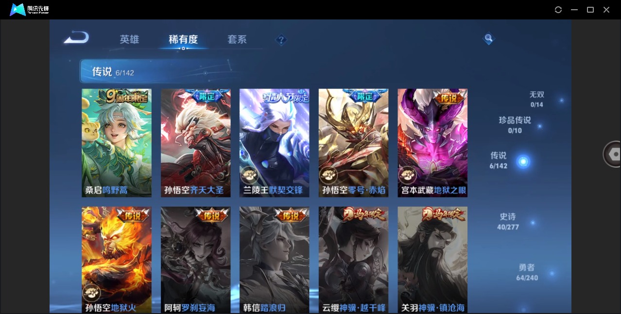 WZLX4282241王者荣耀账号详情图5