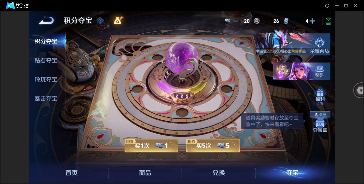 WZLX4282241王者荣耀账号详情图8