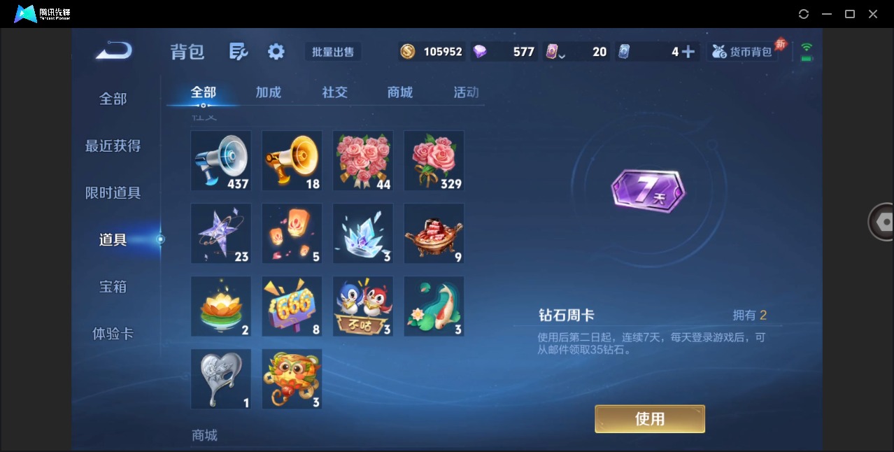 WZLX4282241王者荣耀账号详情图10