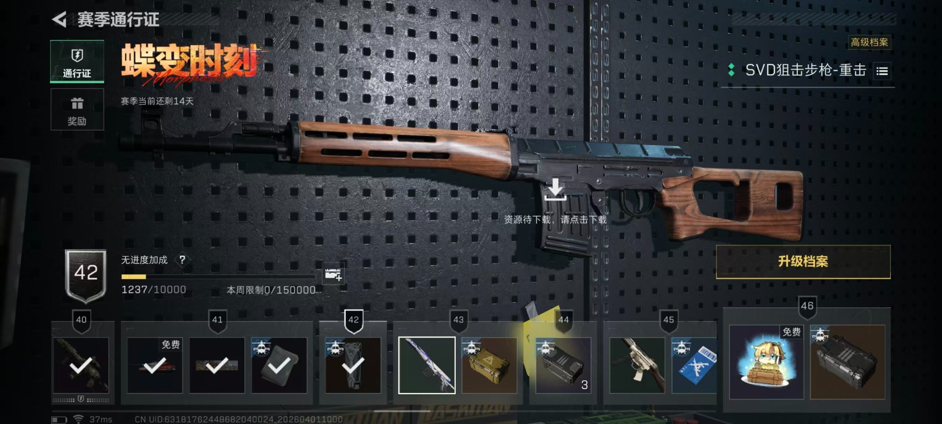 SJZQM489112三角洲行动账号详情图3 SJZQM489112三角洲行动账号详情图3