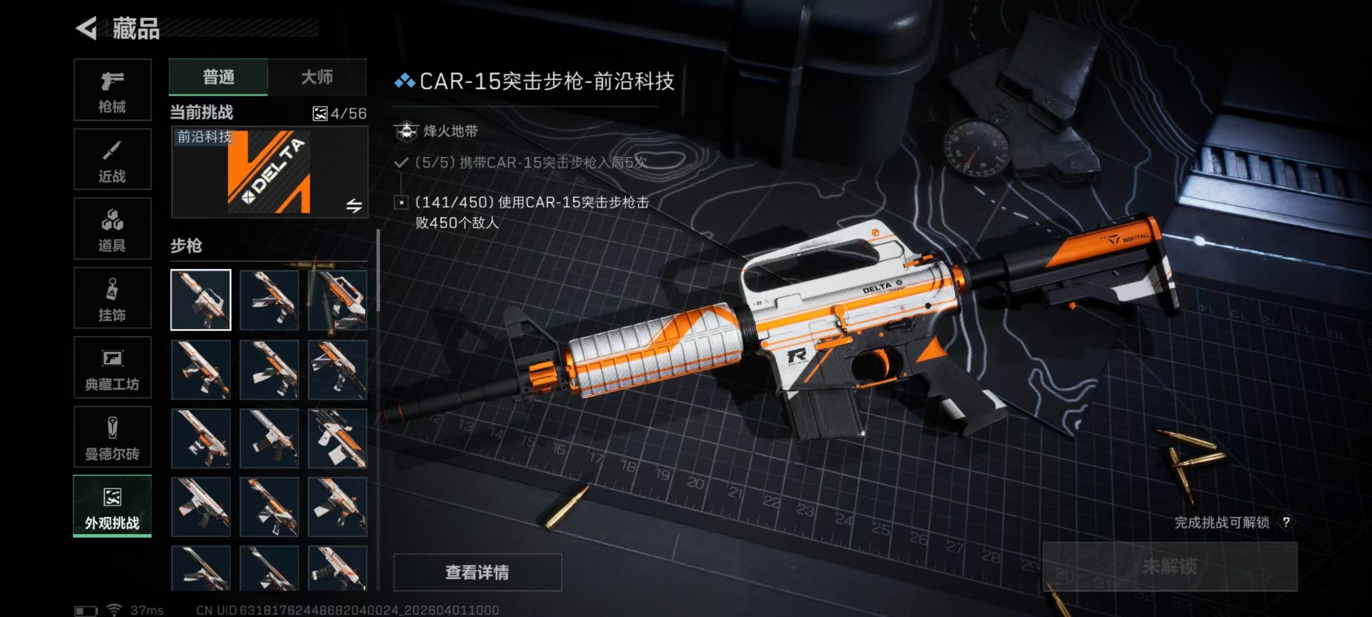 SJZQM489112三角洲行动账号详情图4 SJZQM489112三角洲行动账号详情图4