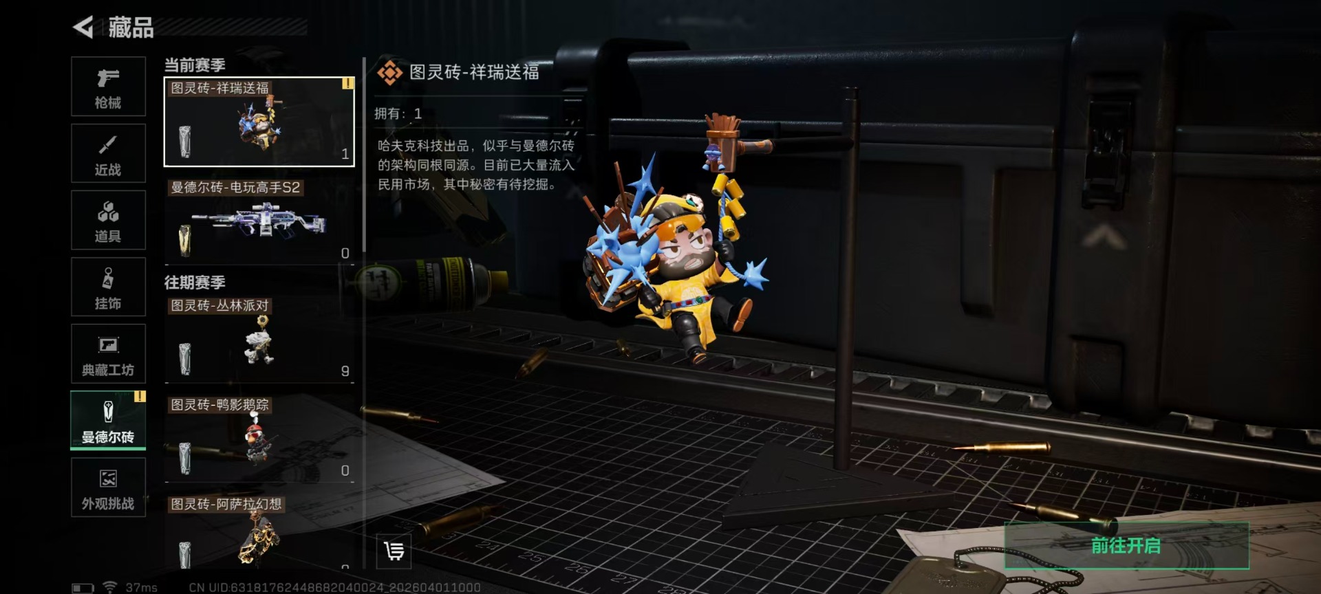 SJZQM489112三角洲行动账号详情图6 SJZQM489112三角洲行动账号详情图6