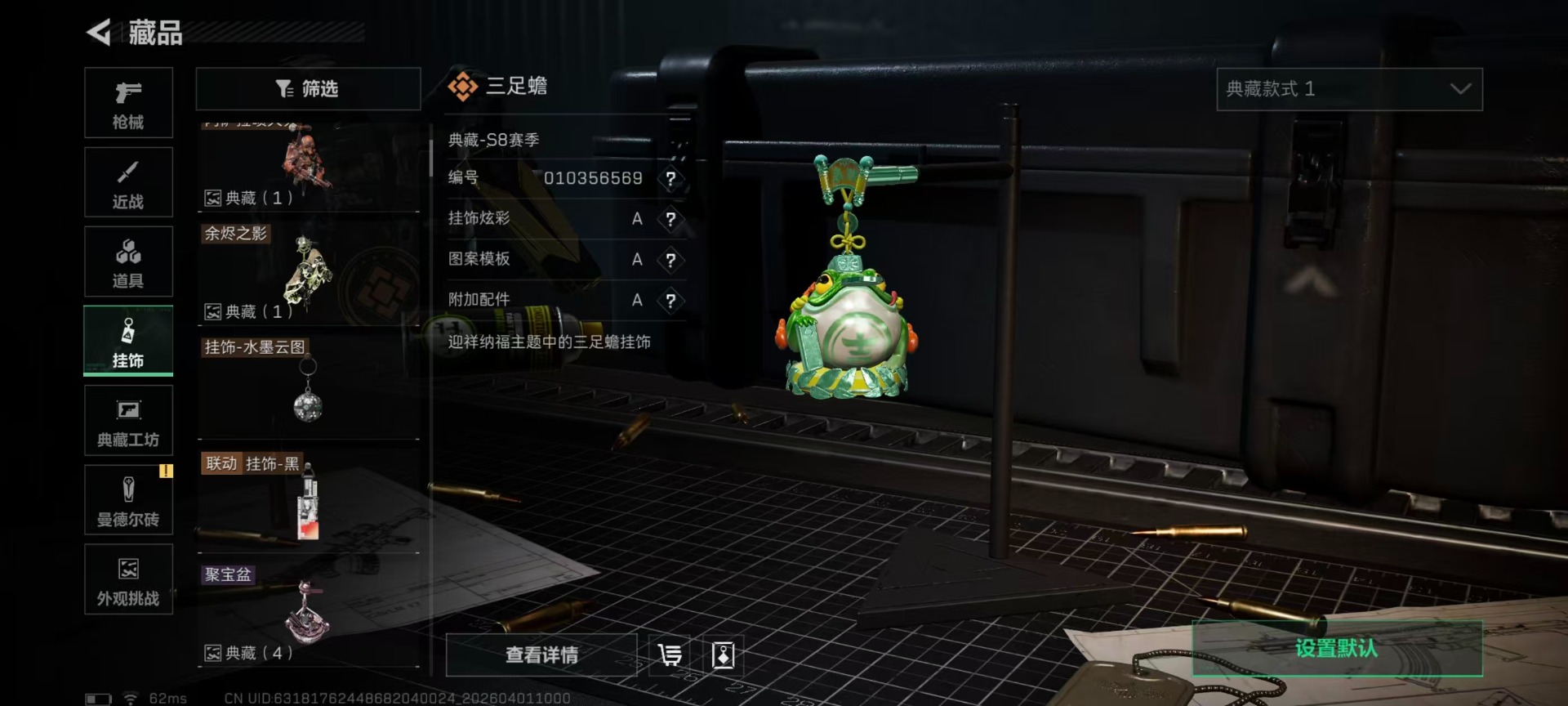 SJZQM489112三角洲行动账号详情图7 SJZQM489112三角洲行动账号详情图7