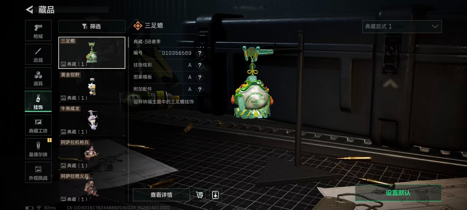 SJZQM489112三角洲行动账号详情图8 SJZQM489112三角洲行动账号详情图8