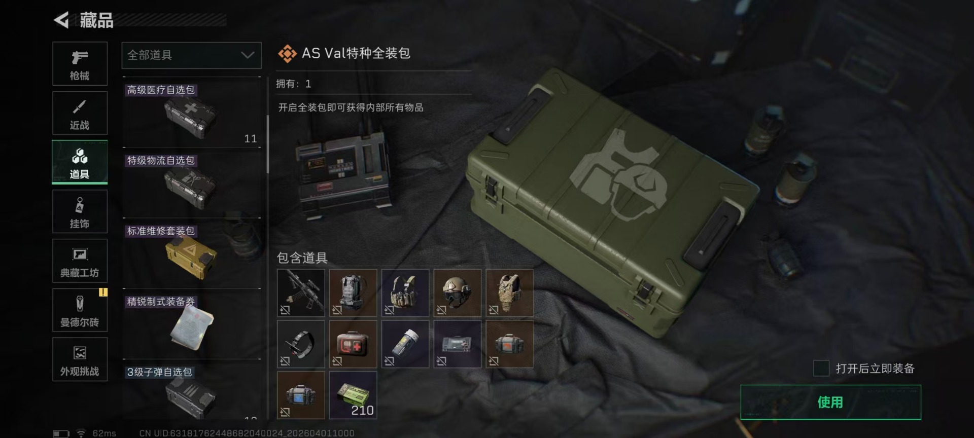 SJZQM489112三角洲行动账号详情图9 SJZQM489112三角洲行动账号详情图9