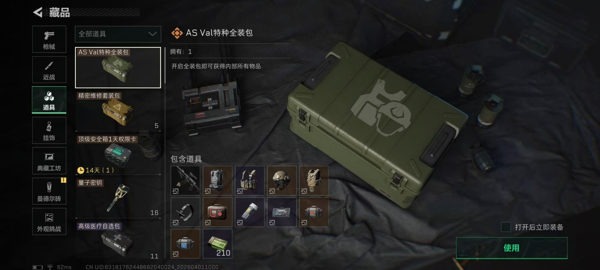 SJZQM489112三角洲行动账号详情图10 SJZQM489112三角洲行动账号详情图10