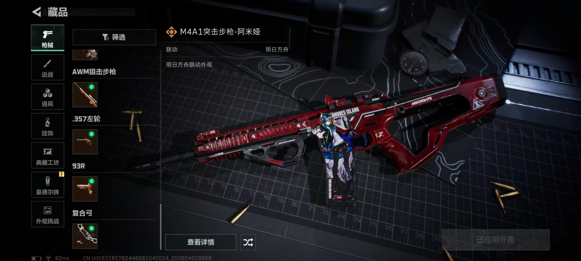 SJZQM489112三角洲行动账号详情图12 SJZQM489112三角洲行动账号详情图12