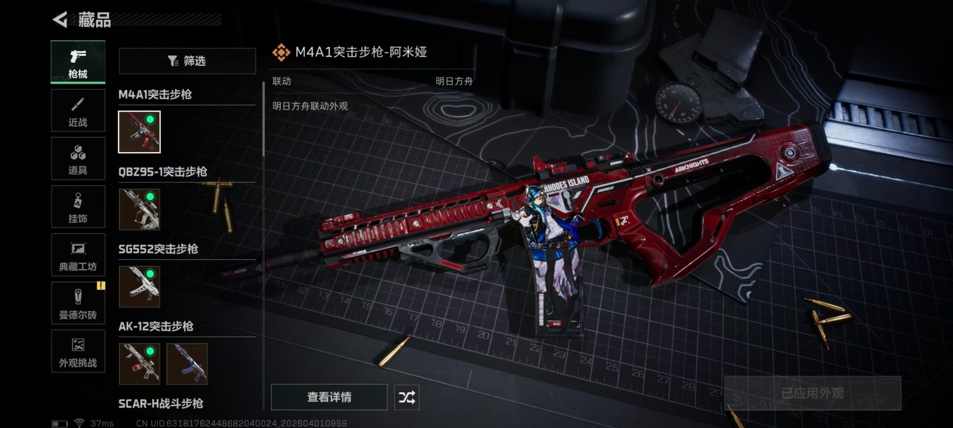 SJZQM489112三角洲行动账号详情图17 SJZQM489112三角洲行动账号详情图17