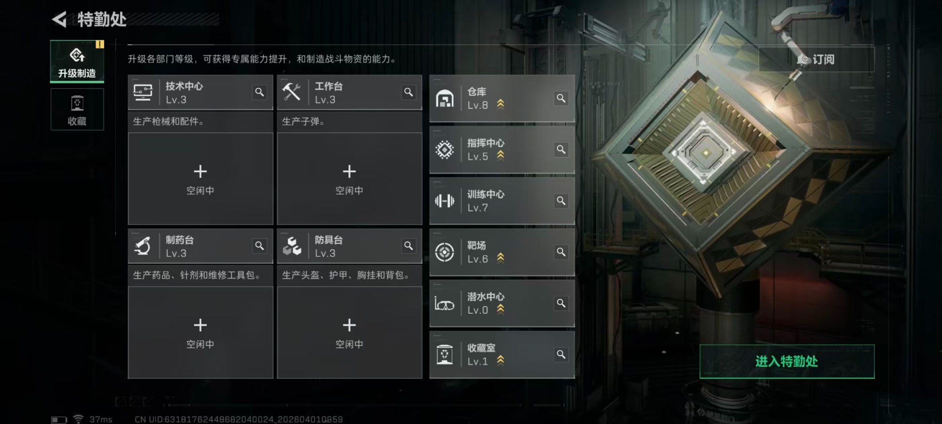 SJZQM489112三角洲行动账号详情图18 SJZQM489112三角洲行动账号详情图18