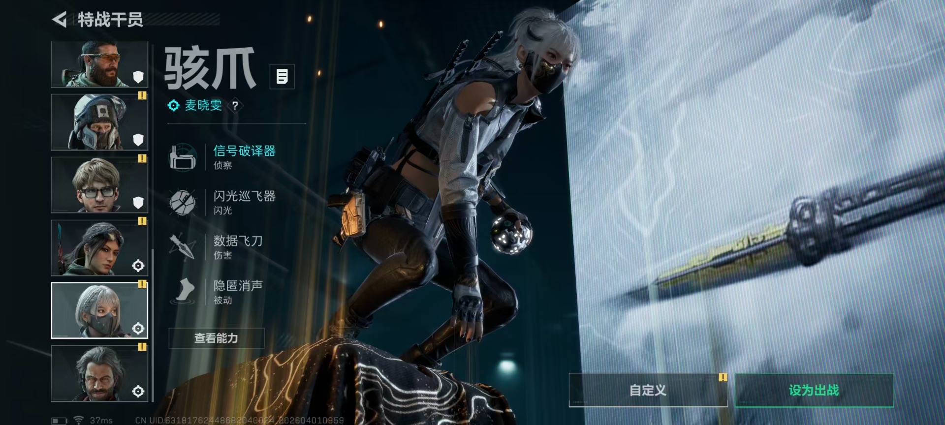 SJZQM489112三角洲行动账号详情图19 SJZQM489112三角洲行动账号详情图19