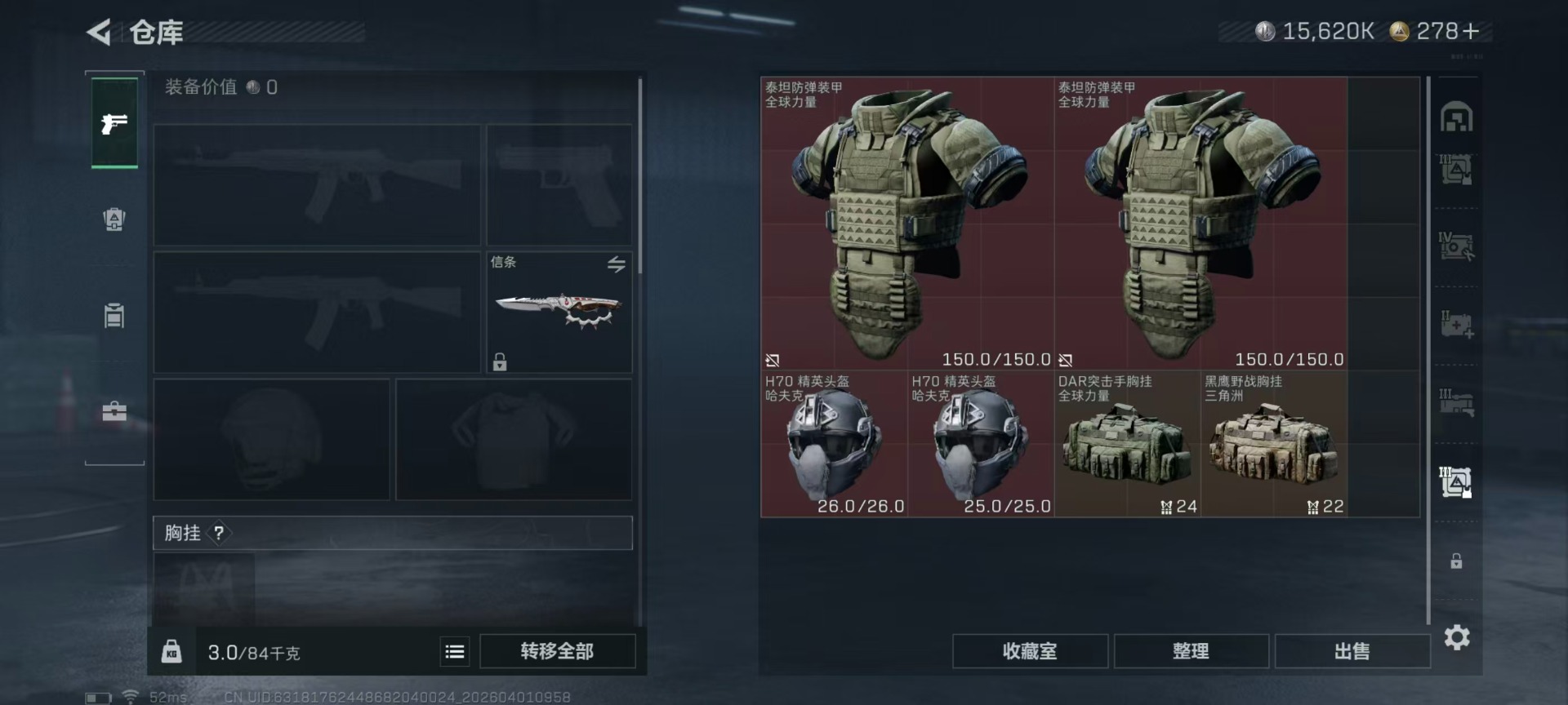 SJZQM489112三角洲行动账号详情图28 SJZQM489112三角洲行动账号详情图28