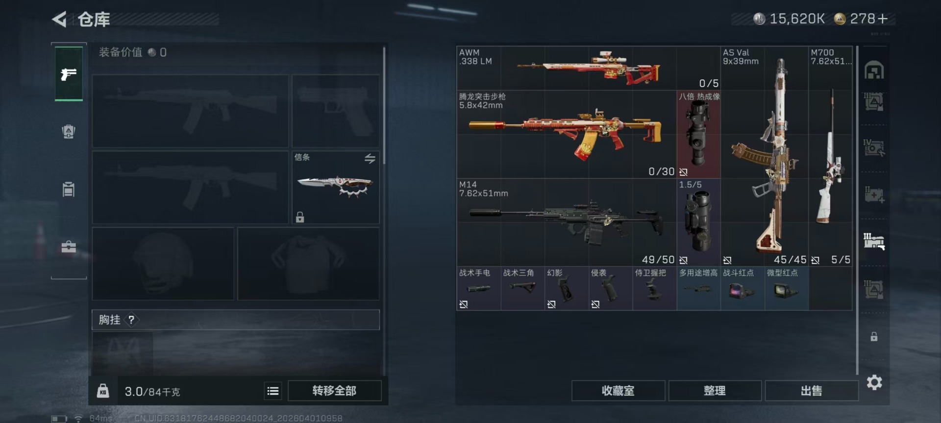 SJZQM489112三角洲行动账号详情图29 SJZQM489112三角洲行动账号详情图29