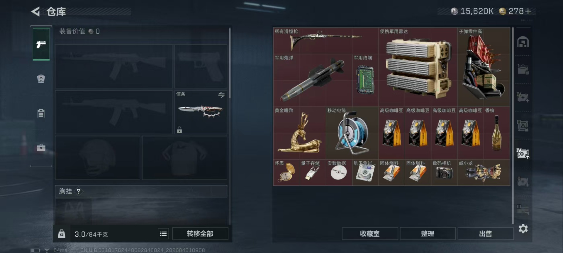 SJZQM489112三角洲行动账号详情图31 SJZQM489112三角洲行动账号详情图31