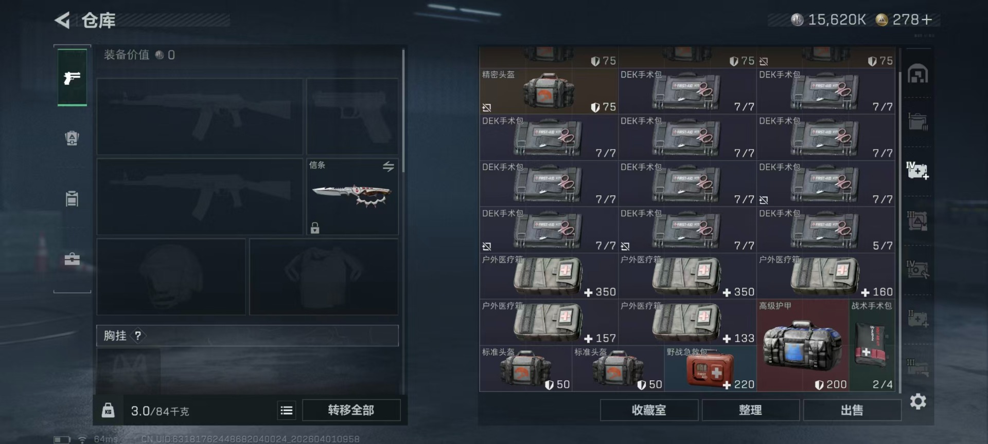 SJZQM489112三角洲行动账号详情图33 SJZQM489112三角洲行动账号详情图33