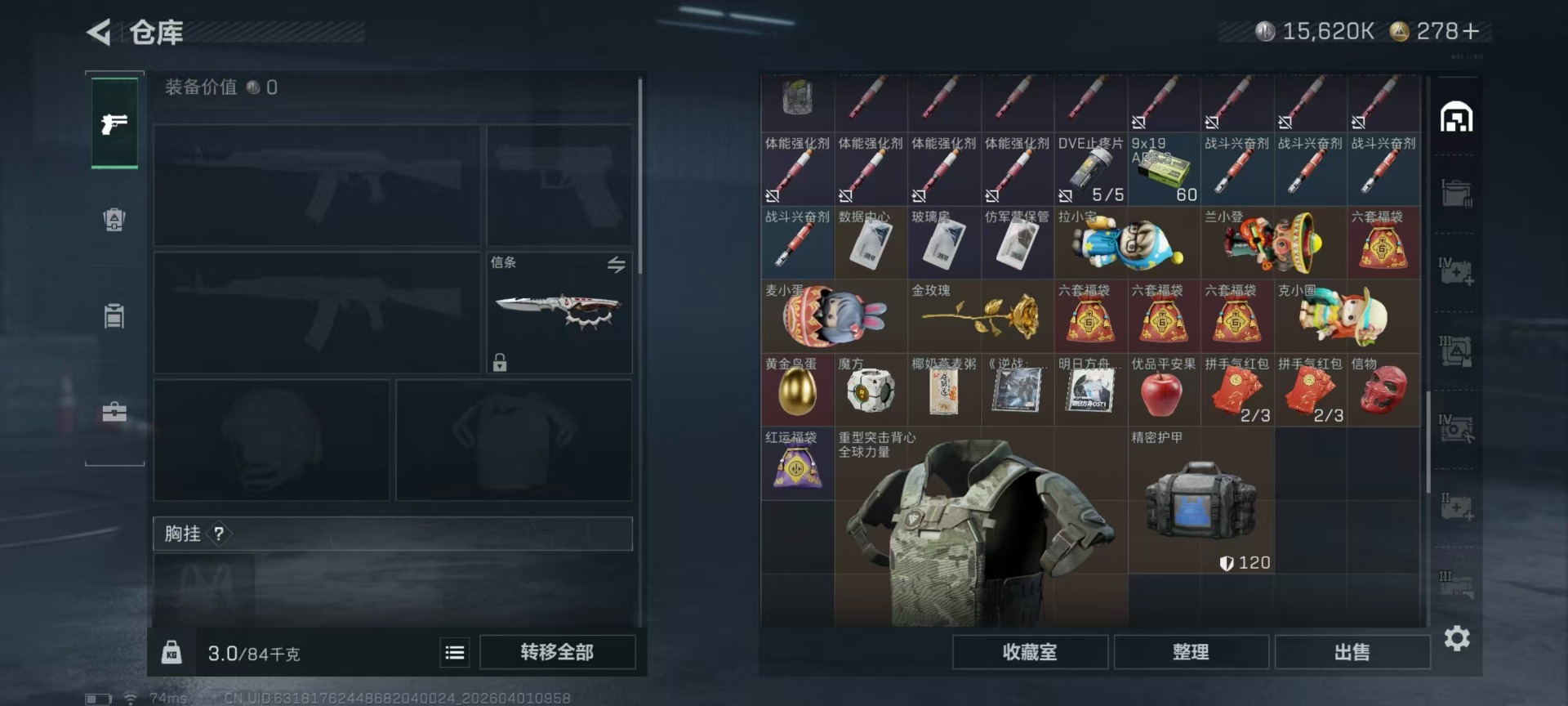 SJZQM489112三角洲行动账号详情图36 SJZQM489112三角洲行动账号详情图36