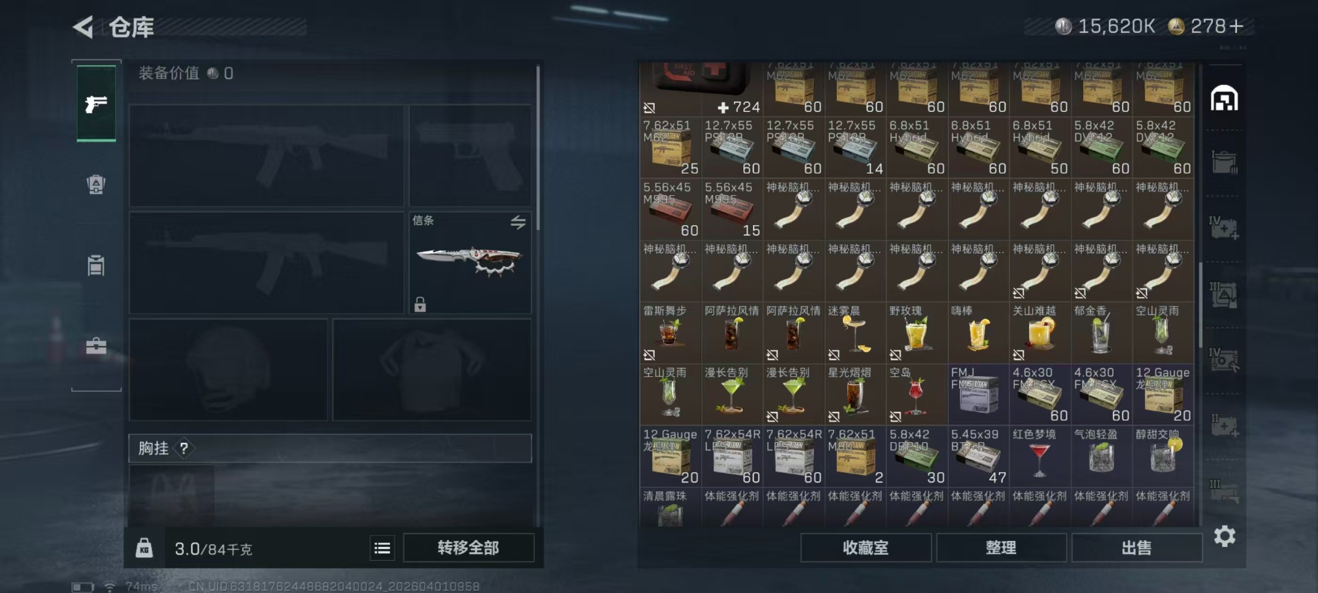 SJZQM489112三角洲行动账号详情图37 SJZQM489112三角洲行动账号详情图37