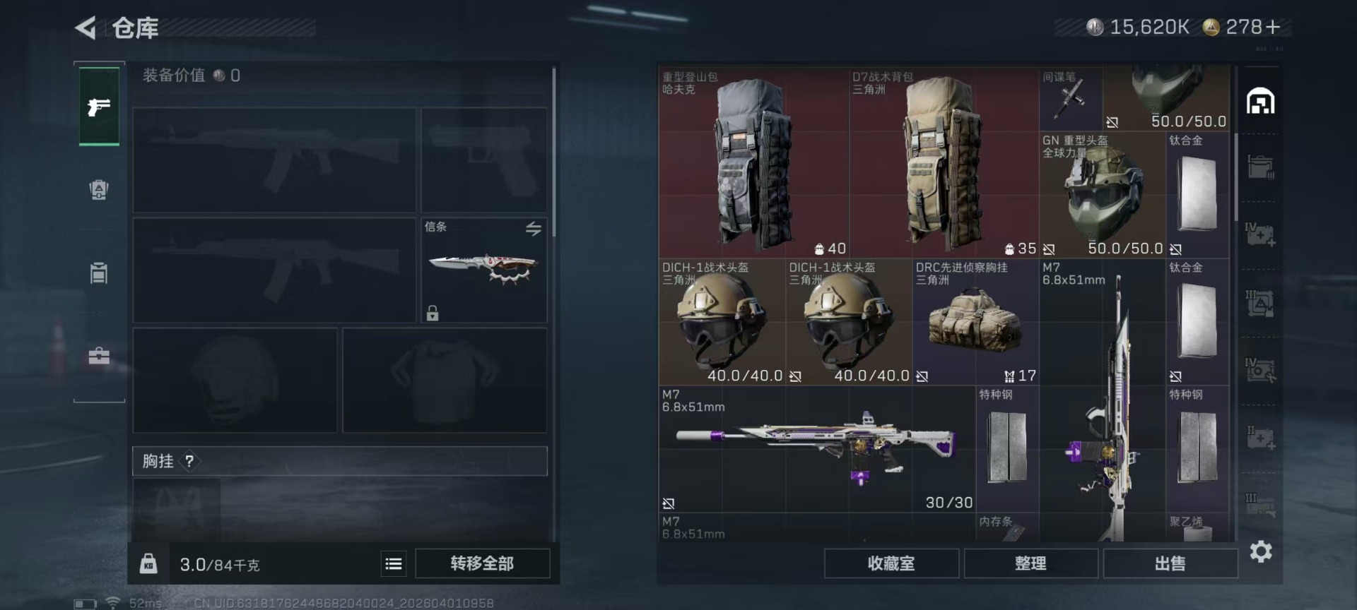 SJZQM489112三角洲行动账号详情图39 SJZQM489112三角洲行动账号详情图39