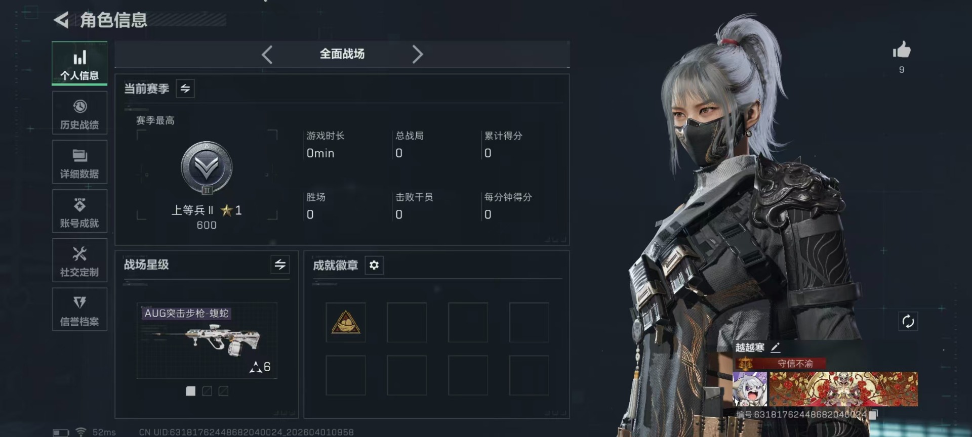 SJZQM489112三角洲行动账号详情图43 SJZQM489112三角洲行动账号详情图43