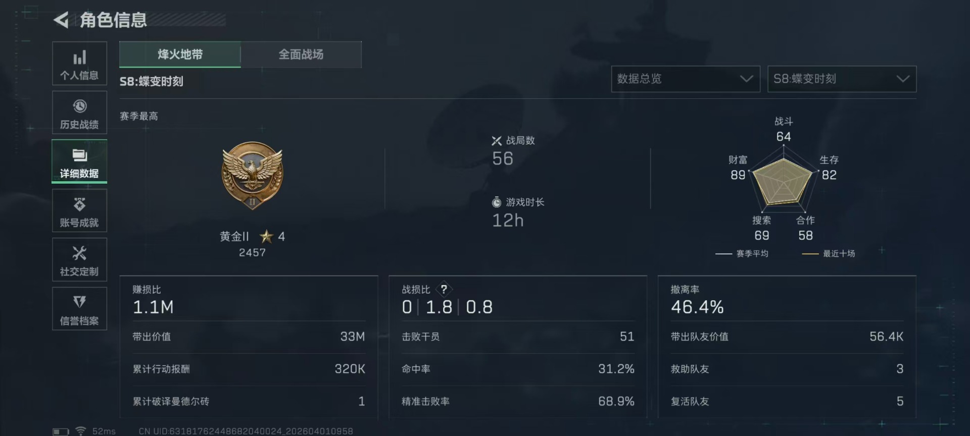 SJZQM489112三角洲行动账号详情图42 SJZQM489112三角洲行动账号详情图42