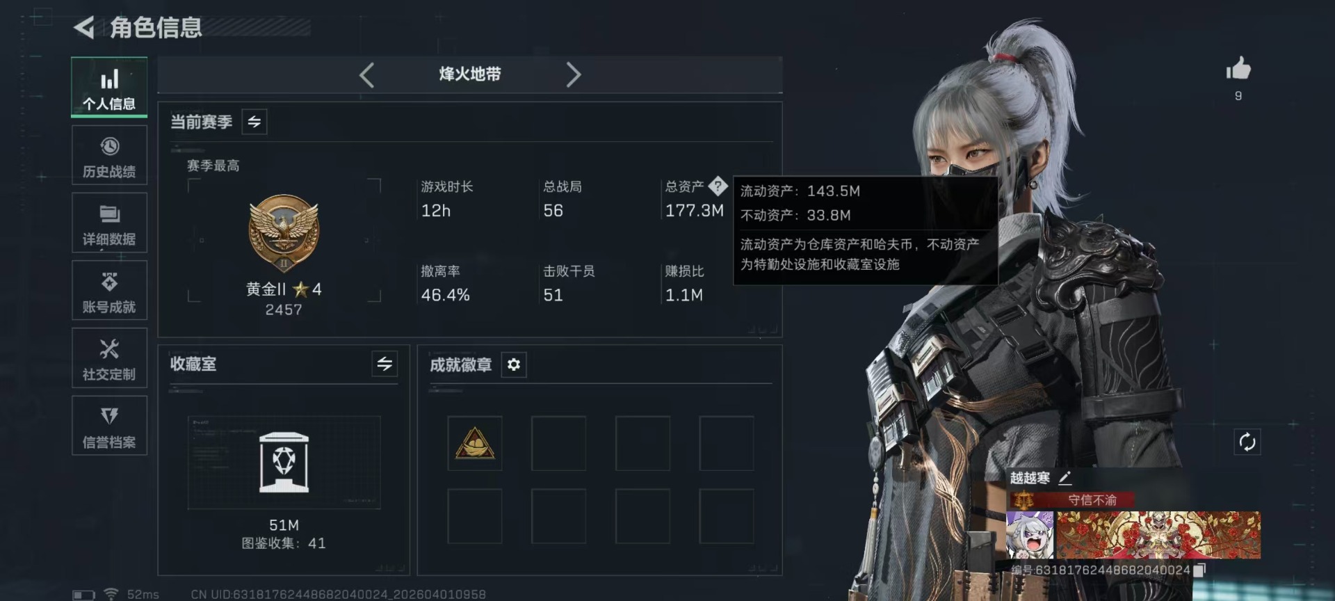 SJZQM489112三角洲行动账号详情图44 SJZQM489112三角洲行动账号详情图44