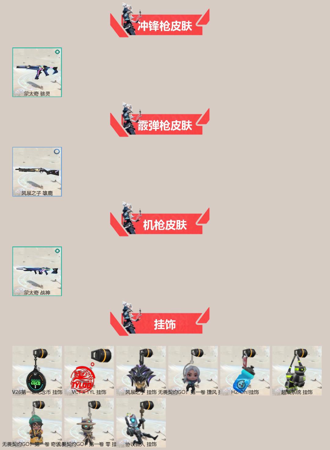 WWQLX427958无畏契约账号详情图2 WWQLX427958无畏契约账号详情图2