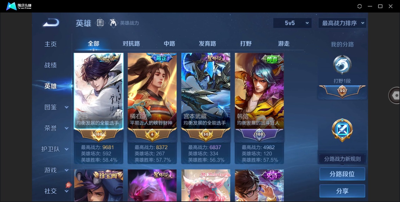 WZQM4282599王者荣耀账号详情图5 WZQM4282599王者荣耀账号详情图5